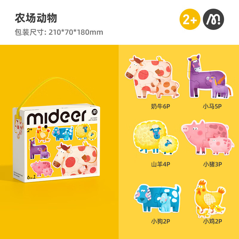 mideer 彌鹿 兒童大塊拼圖