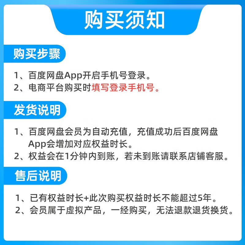 百度網(wǎng)盤SVIP會(huì)員年卡加贈(zèng)百度網(wǎng)盤月卡芒果月卡聯(lián)合會(huì)員填手機(jī)號(hào)充值