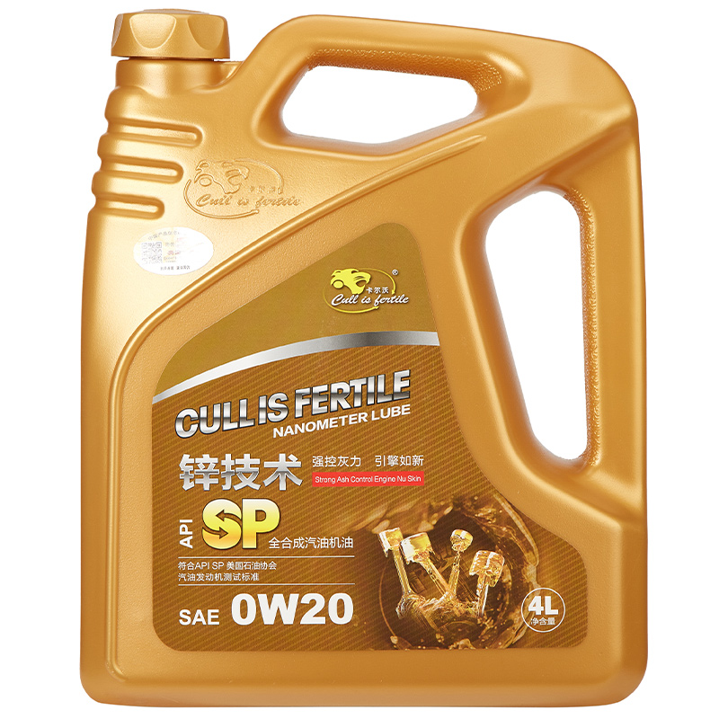 Cull is fertile 卡爾沃 0w20全合成機油SP級汽機油4L