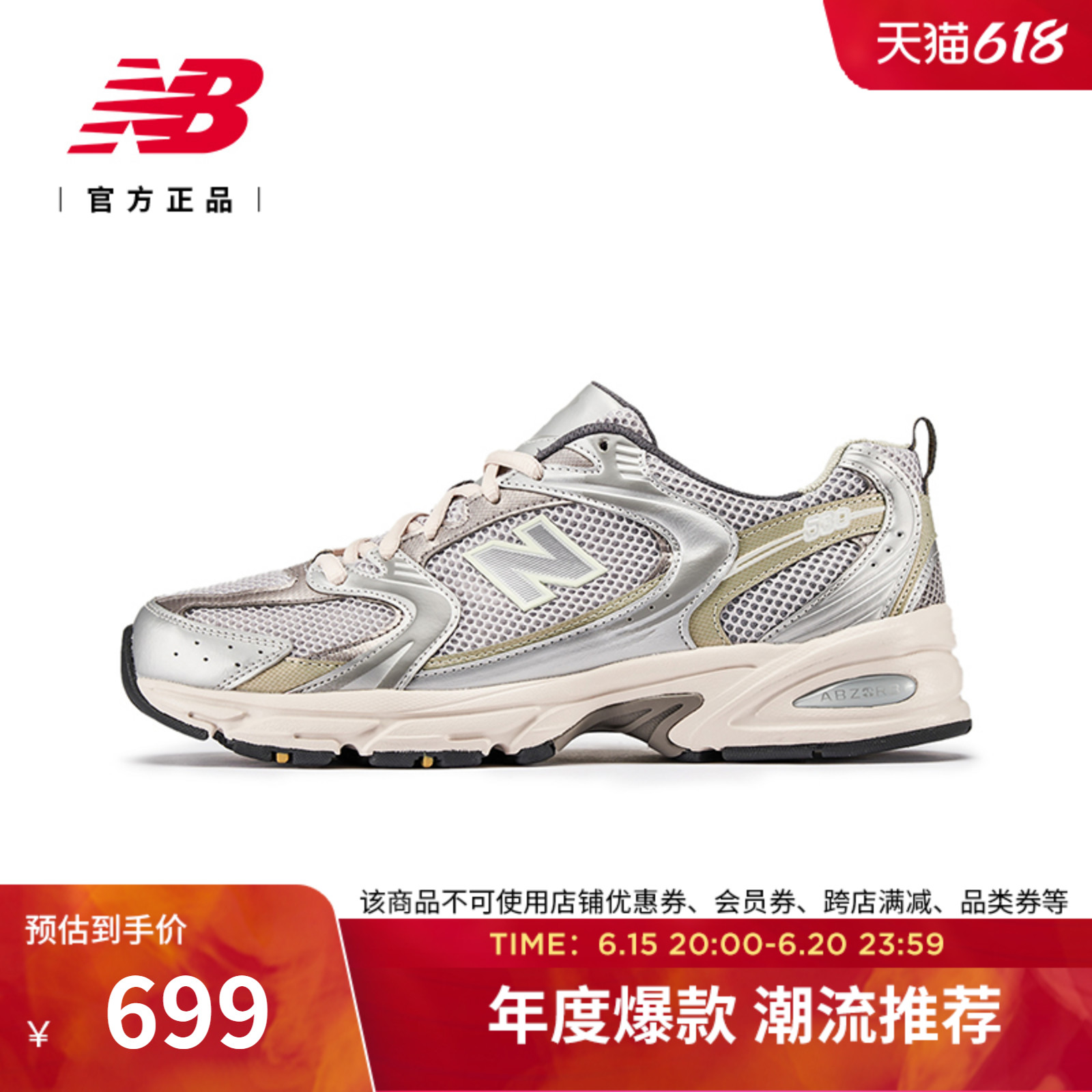 new balance NB官方23夏新款男女情侶休閑透氣網(wǎng)眼老爹鞋MR530KMW