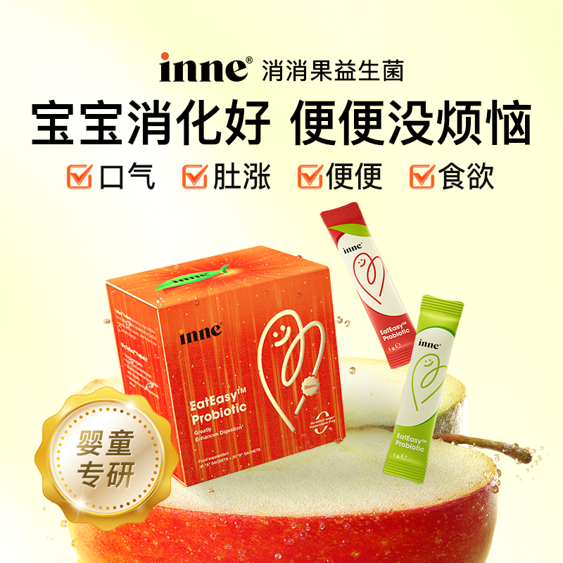 inne 童年消消果益生菌嬰兒粉劑 60條/盒