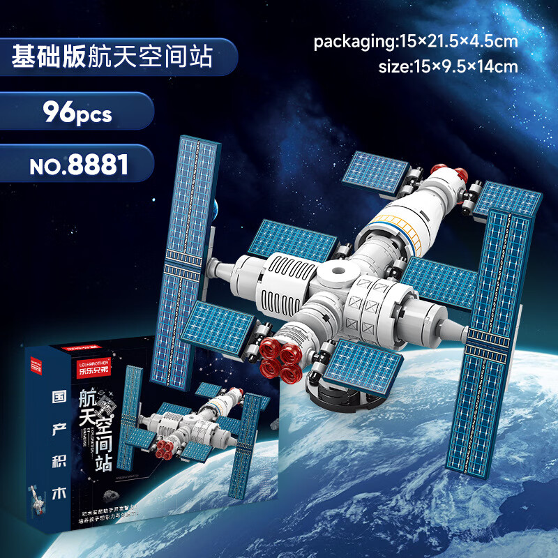 游奇 航天空間站火箭模型積木兒童早教益智科教玩具生日禮物 兼容樂高積木玩具