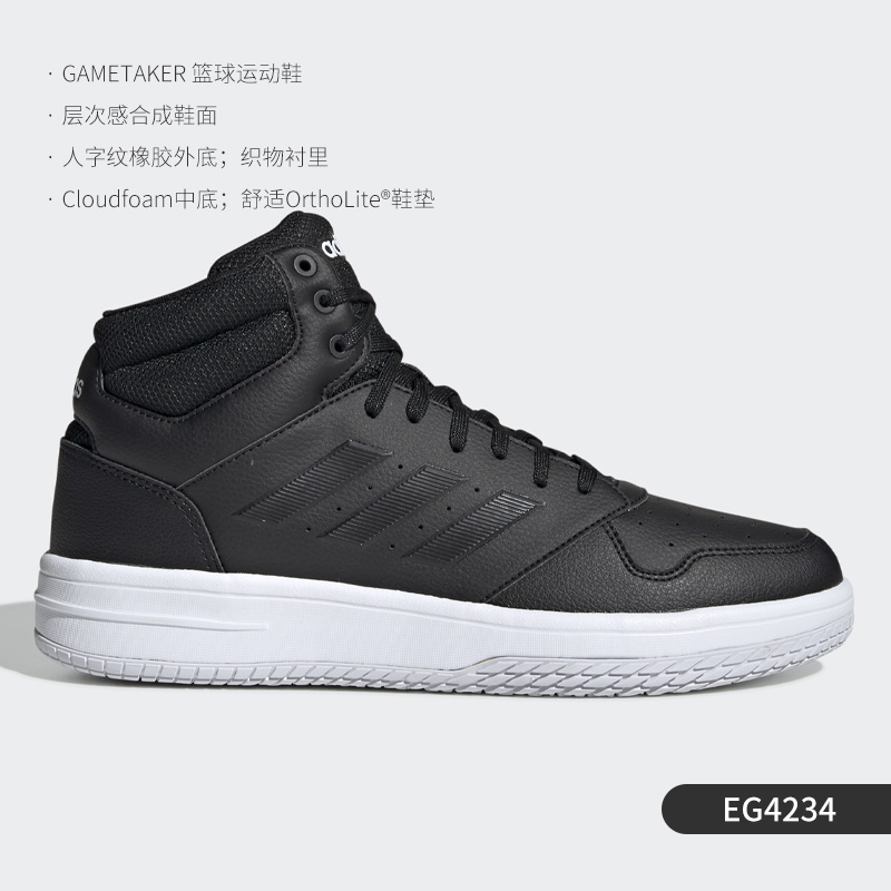 adidas 阿迪達斯 正品男2020夏季新款高幫運動鞋板鞋休閑鞋EG4234