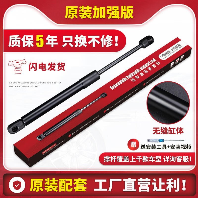 賢灃 五菱宏光后尾門液壓桿榮光6407后備箱液壓支撐桿氣動之光6388鴻途 宏光S尾門