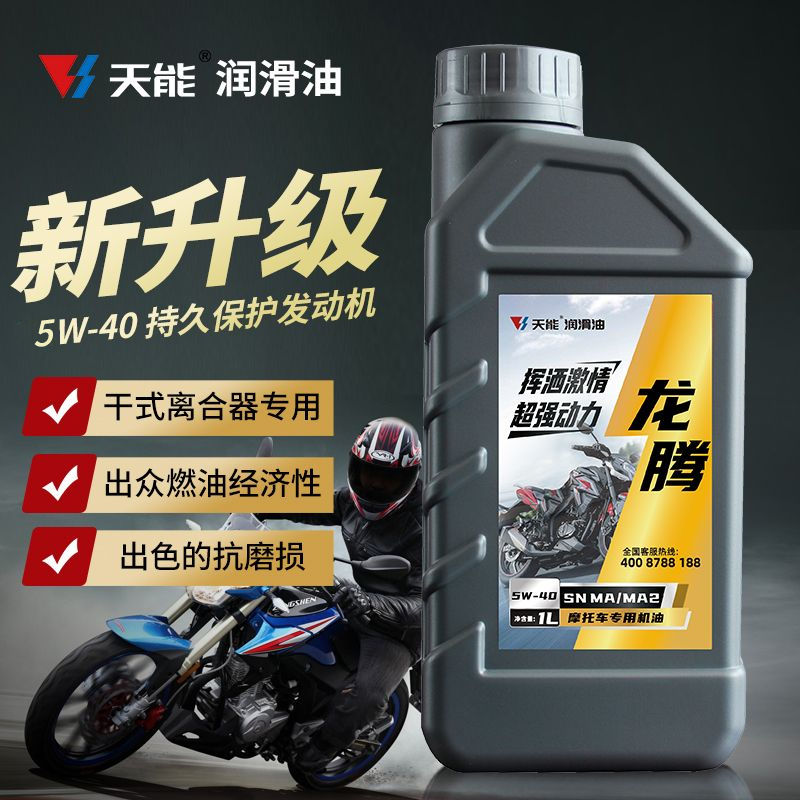 正品摩托車機油四沖程全合成競技4T沖程全合成15W40 原廠四季