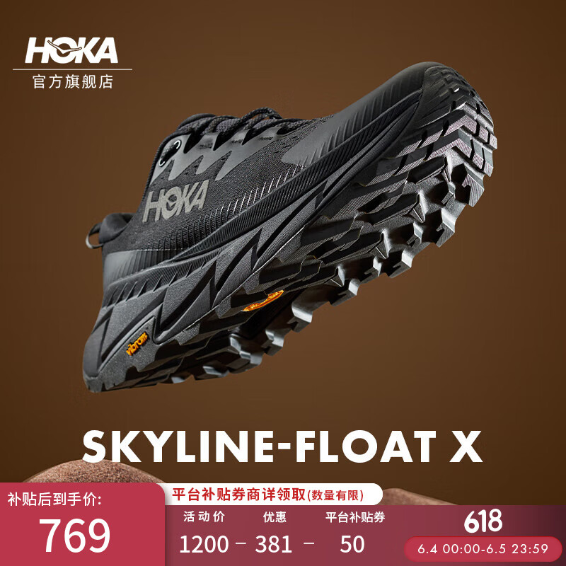 HOKA ONE ONE 男女款夏季天際線X徒步鞋SKYLINE-FLOAT X
