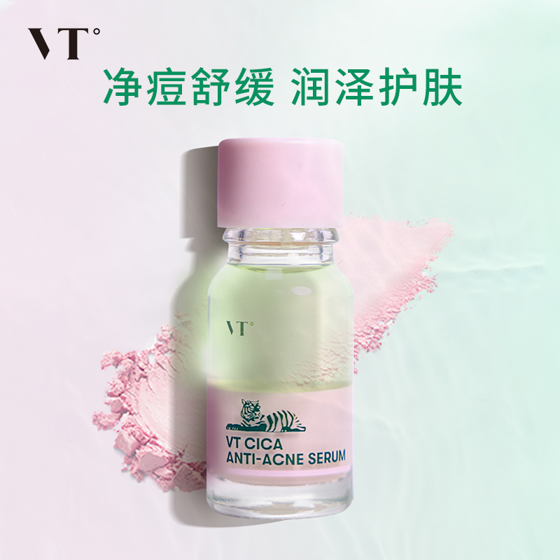 VT° 薇締 老虎祛痘精華液小粉瓶 10ml（贈(zèng) 面膜1片(款式隨機(jī))+pvc禮袋*1(款式隨機(jī))）