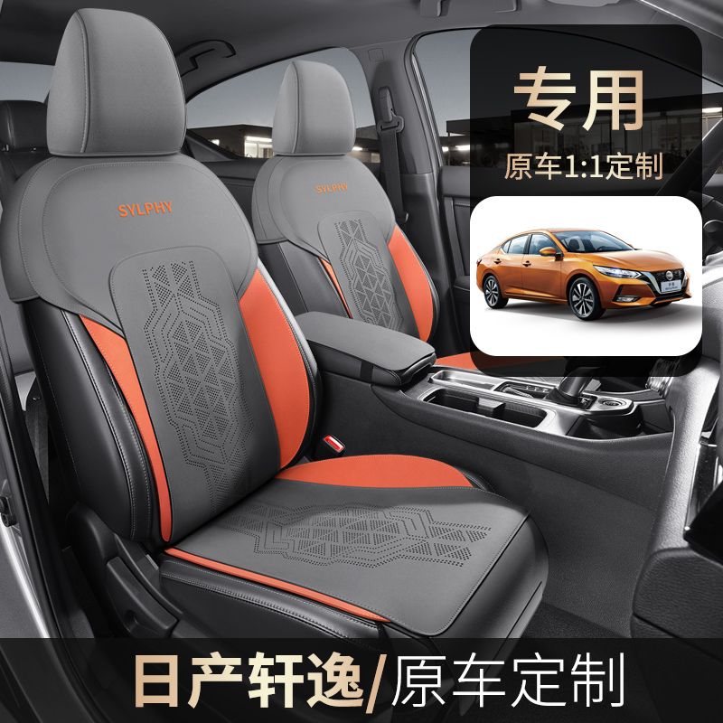 東風日產新軒逸經典座套14代2023款汽車坐墊翻毛皮四季座椅套座墊