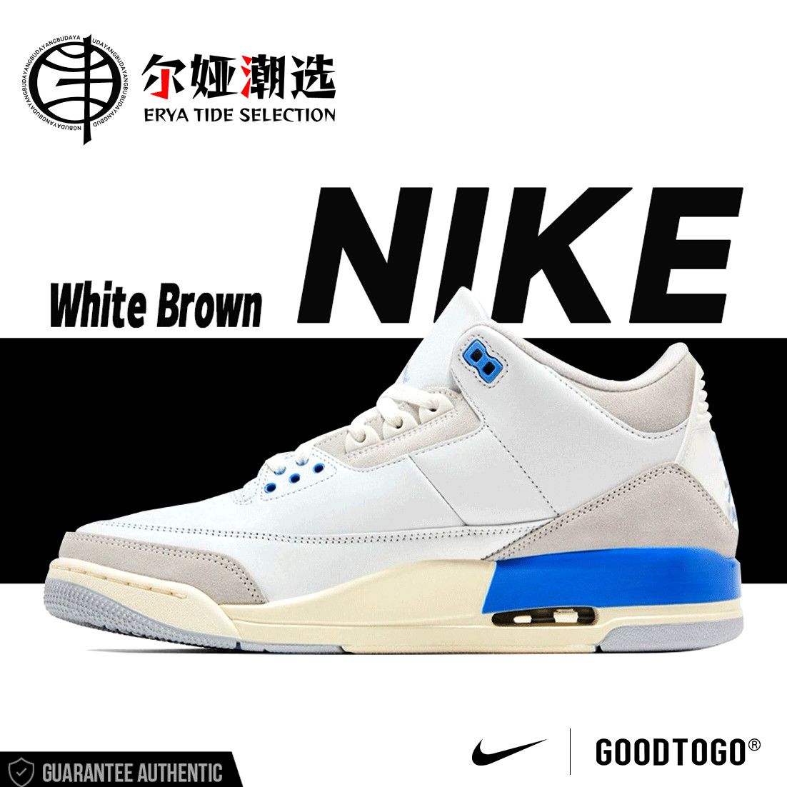 NIKE 耐克 Air Jordan 3 男款籃球鞋 CT8532-101