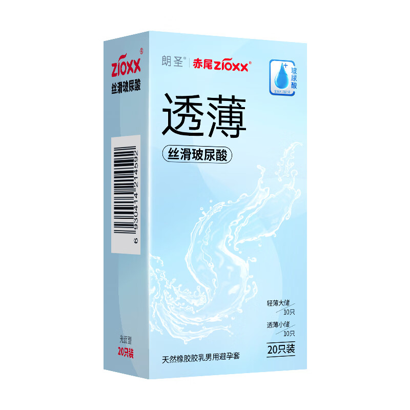 限移動(dòng)端、京東百億補(bǔ)貼：zioxx 赤尾 透薄玻尿酸安全套組合 20只（小儲(chǔ)*10+大儲(chǔ)*10）