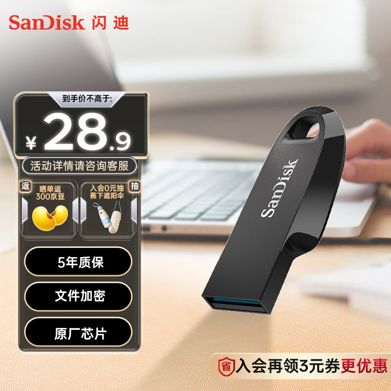SanDisk CZ550 U盤 黑色 64GB