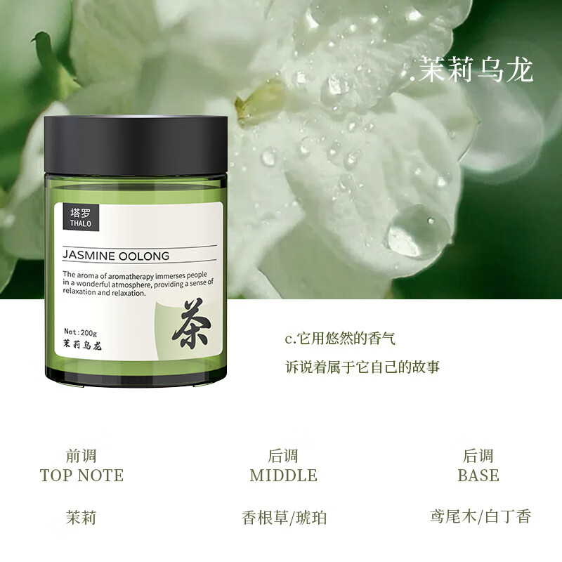 塔羅 Thalo 車載香薰茶香車內除味除臭汽車香水固體香膏車用香氛精油持久淡香 1瓶裝