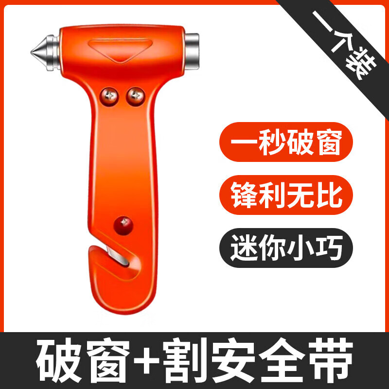 順富美 汽車安全錘 1個裝