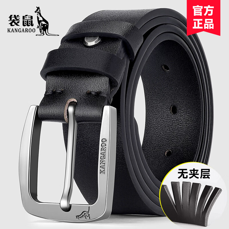 袋鼠 父親節 袋鼠男士皮帶 整張牛皮切割