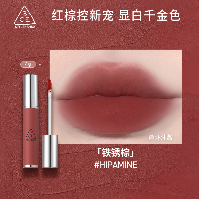 3CE 柔霧唇泥