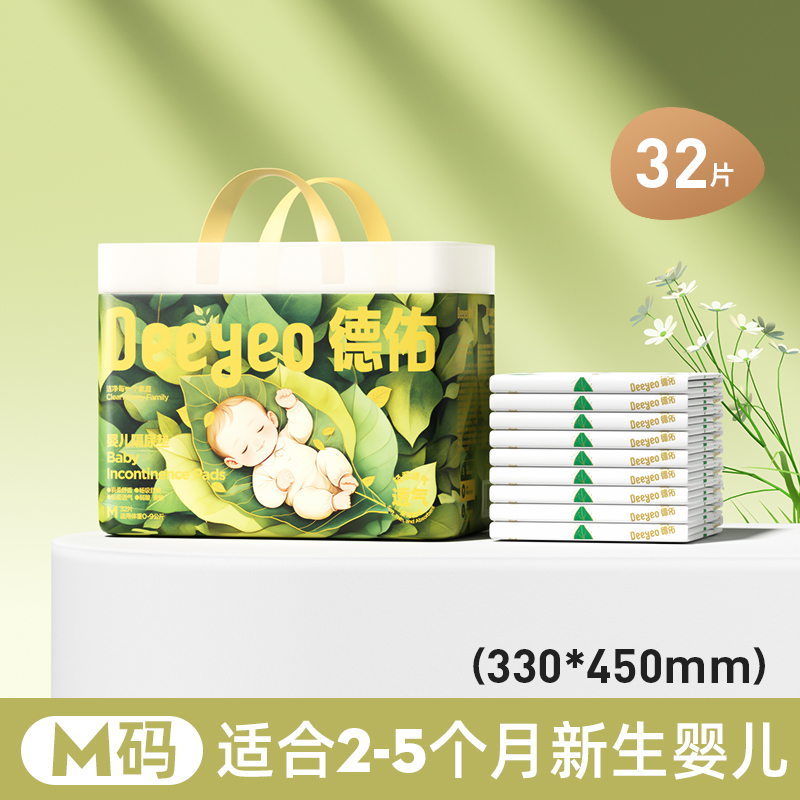 德佑 沁氧嬰兒隔尿墊一次性免洗護(hù)理墊透S56/M32/L20