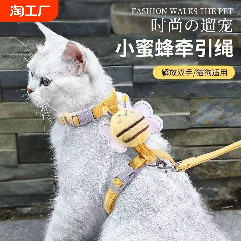 貓咪牽引繩防掙脫外出專用寵物兔子背心遛貓專用溜小貓鏈子貓繩子