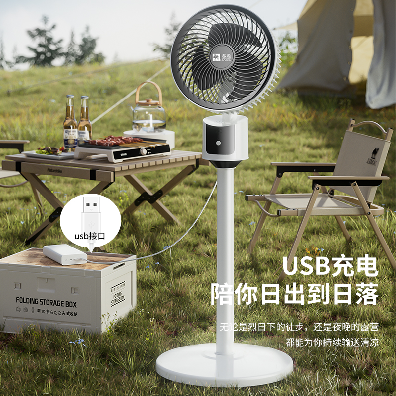 駱駝 平面扇空氣循環扇戶外USB輕風扇電扇臺地扇宿舍室內外電風扇