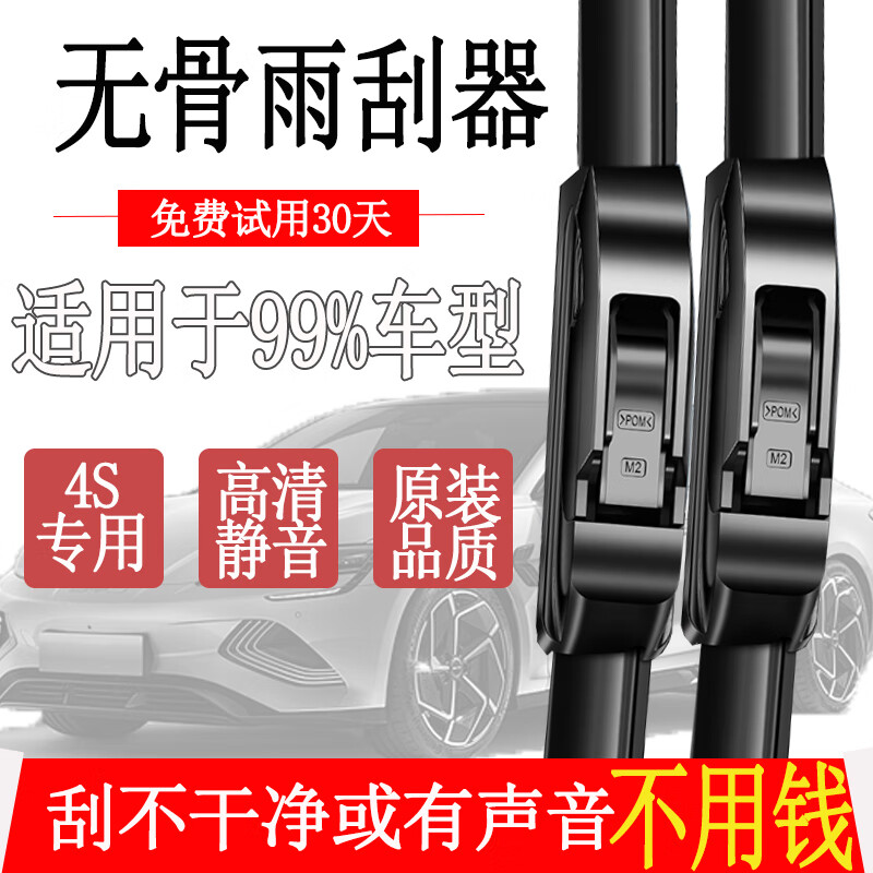歐卡斯克 雪馳希原裝雨刮器 原廠無骨雨刷 靜音膠條一對裝 通用專用接口適配多車型