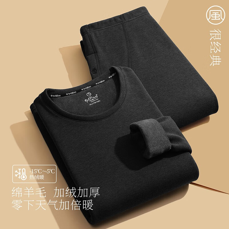 goldlion 金利來 保暖內衣男士加厚加絨秋冬保暖內衣套裝秋衣秋褲修身打底 羊毛加厚加絨圓領-玄黑 男