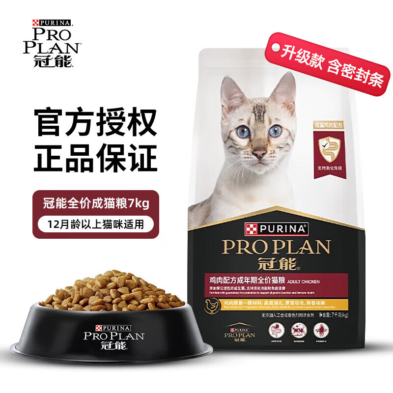 冠能 益腎優護全價貓糧 7kg