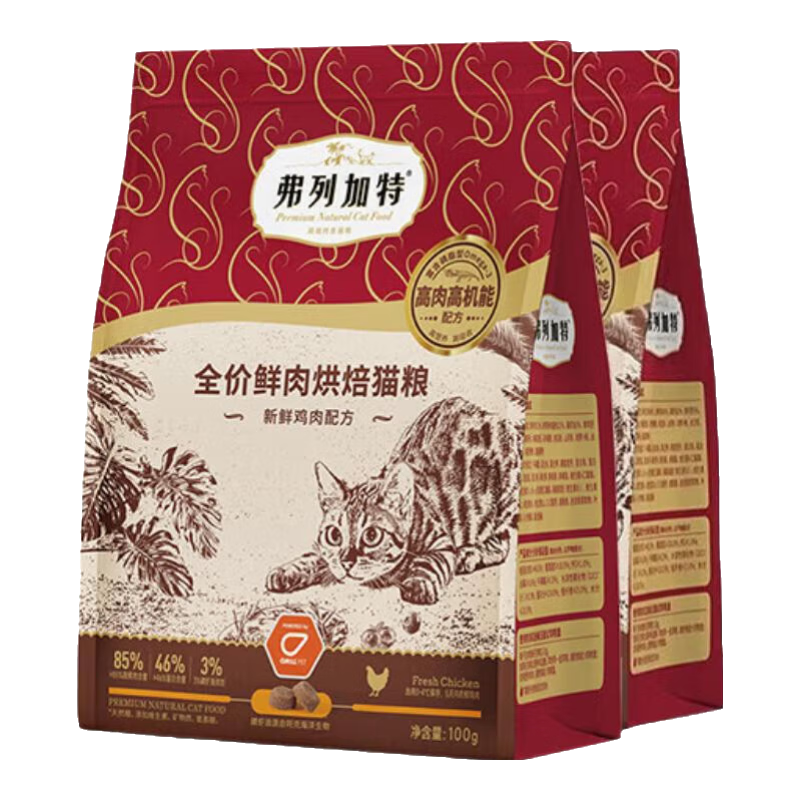 弗列加特 85﹪高鮮肉 全價鮮肉烘焙貓糧 雞肉味 100g*2包