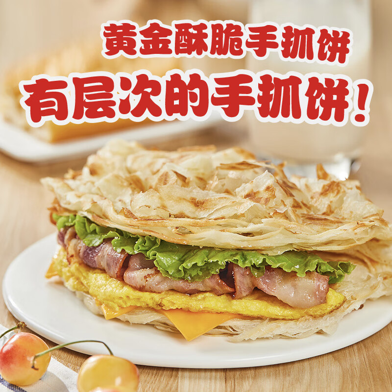 糧全其美 手抓餅 原味 2kg