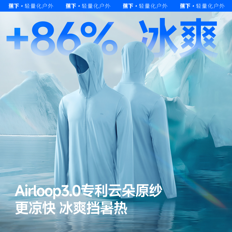 蕉下 冰絲防曬衣服男外套防紫外線涼感透氣戶外釣魚AL936 木灰綠 2XL