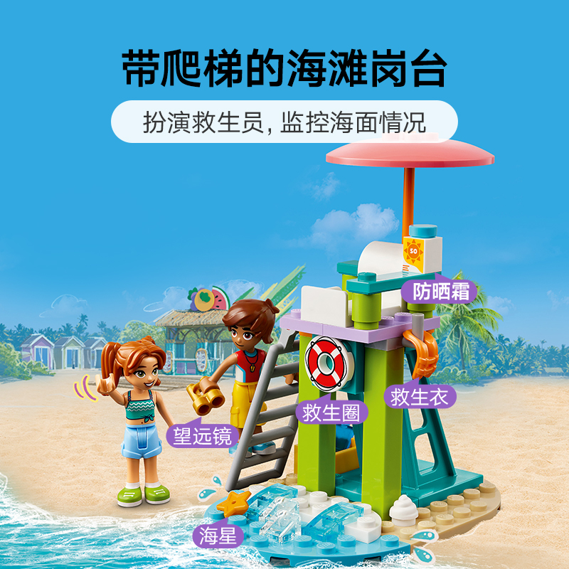 88VIP會員：LEGO 樂高 海灘水上摩托 42623 兒童拼插積木