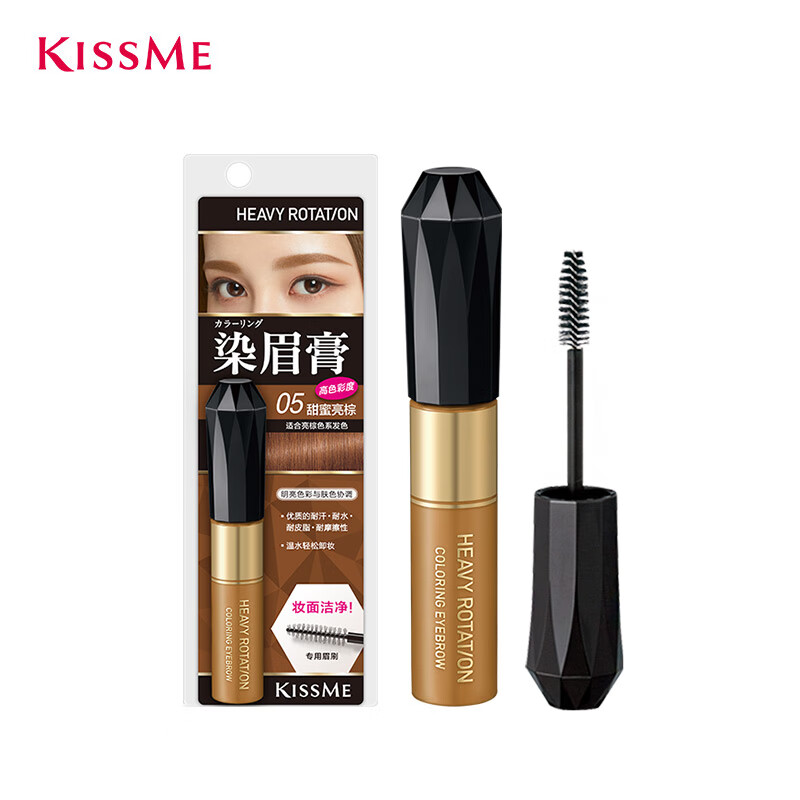 kiss me 奇士美 染眉膏 #05甜蜜亮棕 8g 贈化妝棉