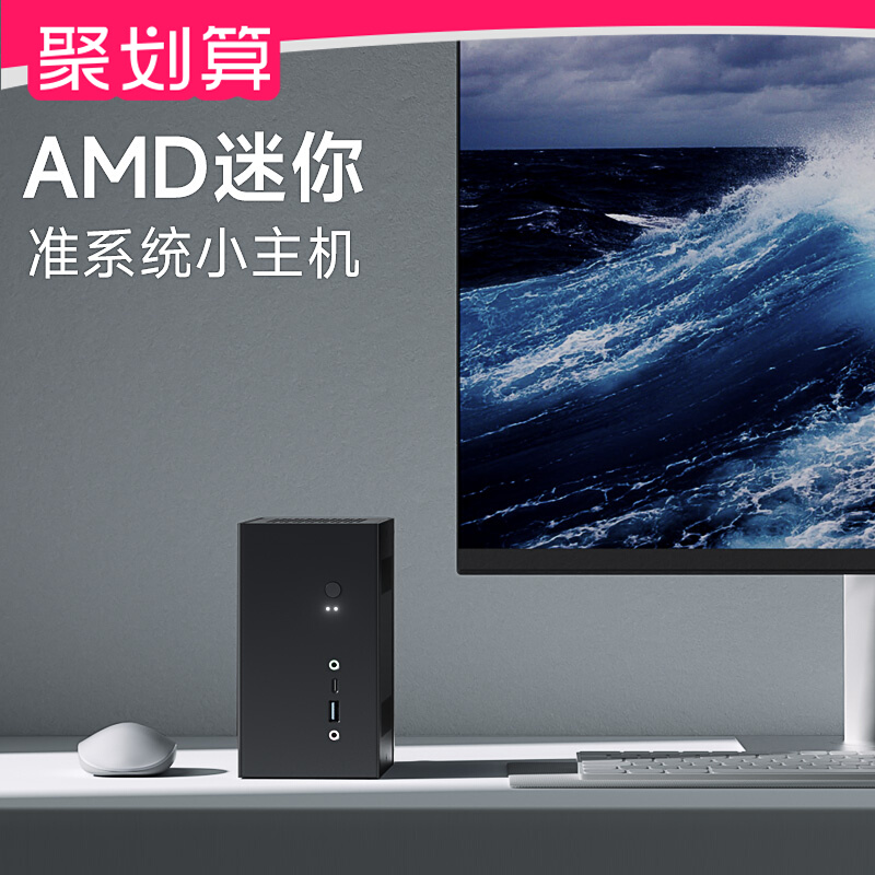 極夜 topfeel A320迷你主機準系統(tǒng)