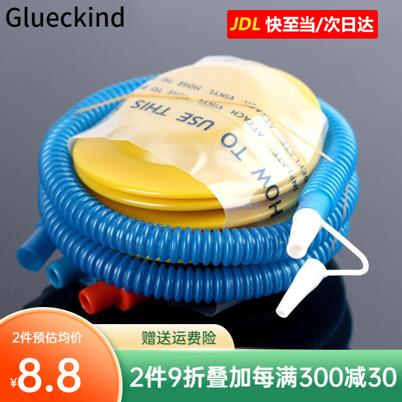 GLUECKIND 格魯克 游泳圈氣球打氣泵腳踩打氣筒腳踏充氣泵充氣筒（適用于充氣玩具等）