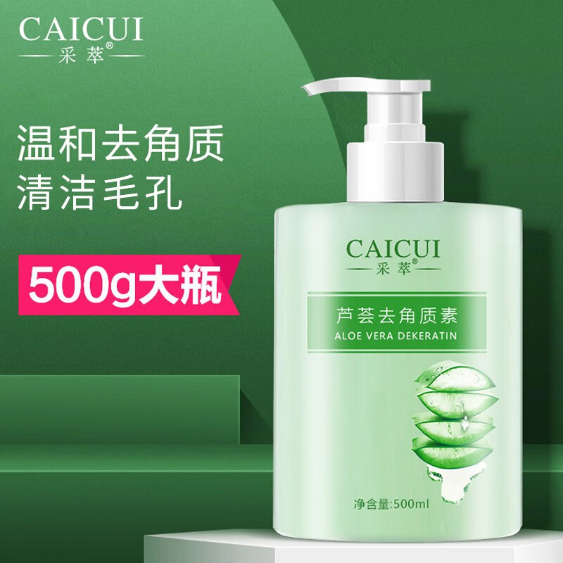 采萃 蘆薈去角質啫喱面部清潔面部護理臉部全身體男女平價磨砂膏 一瓶