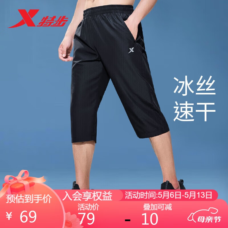 限移動端、京東百億補貼：XTEP 特步 運動短褲七分褲速干運動褲透氣男褲879229800328 黑0328 XL