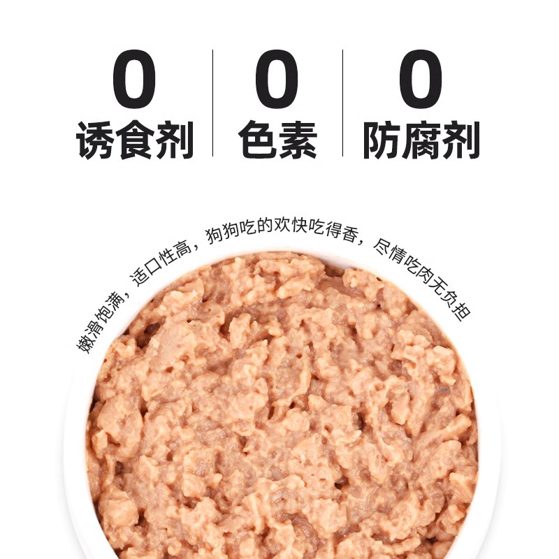 佰萃糧 麥富迪佰萃狗狗罐頭試吃濕糧零食營養(yǎng)拌飯拌狗糧