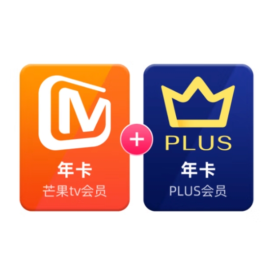 芒果TV 會員年卡+京東PLUS年卡