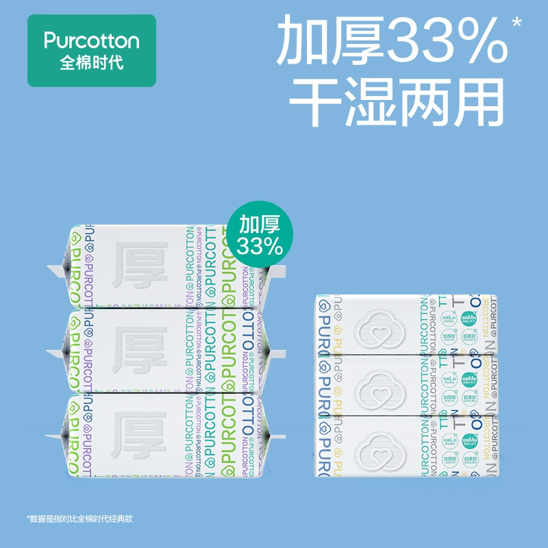 全棉時(shí)代加厚洗臉巾一次性純棉柔巾6包