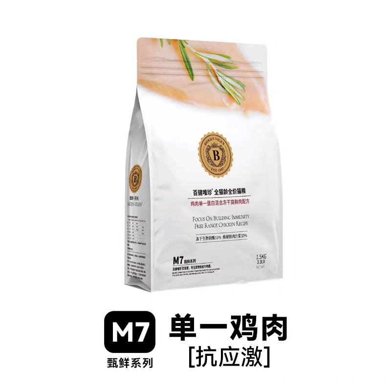 百健唯珍 鮮肉無谷貓糧