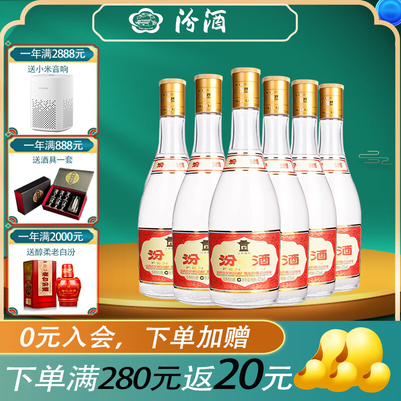 汾酒 黃蓋波紛 清香型白酒 53度 475mL 6瓶