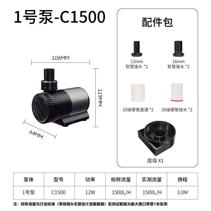 NETLEA 尼特利 魚缸變頻水泵藍牙智控 C1500