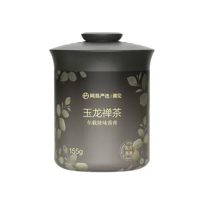 88VIP：網易嚴選 茶系列車載固體香膏 155g