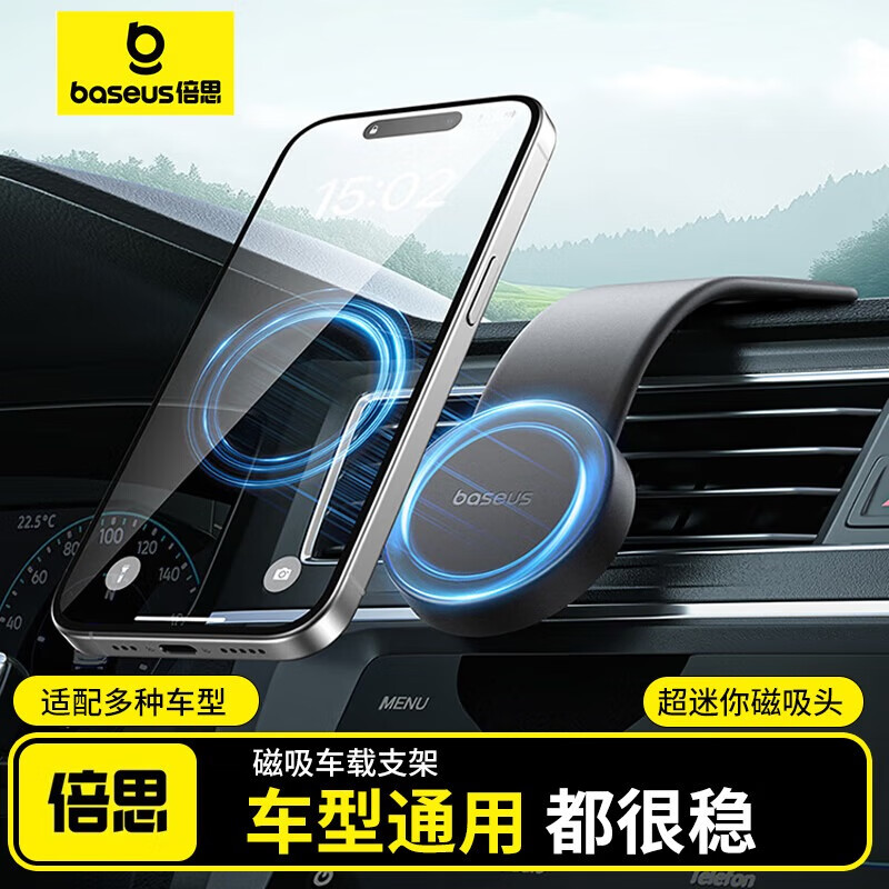 倍思 通用常規(guī)支架 [常規(guī)款]機型通用無充電功能