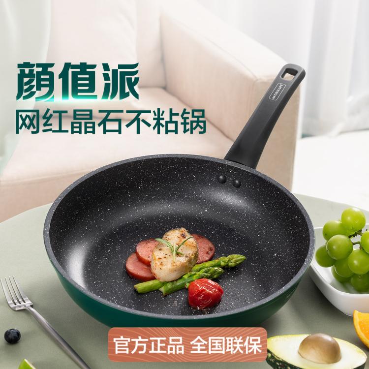 ASD 愛仕達 不粘煎蛋鍋 麥飯石色 24cm