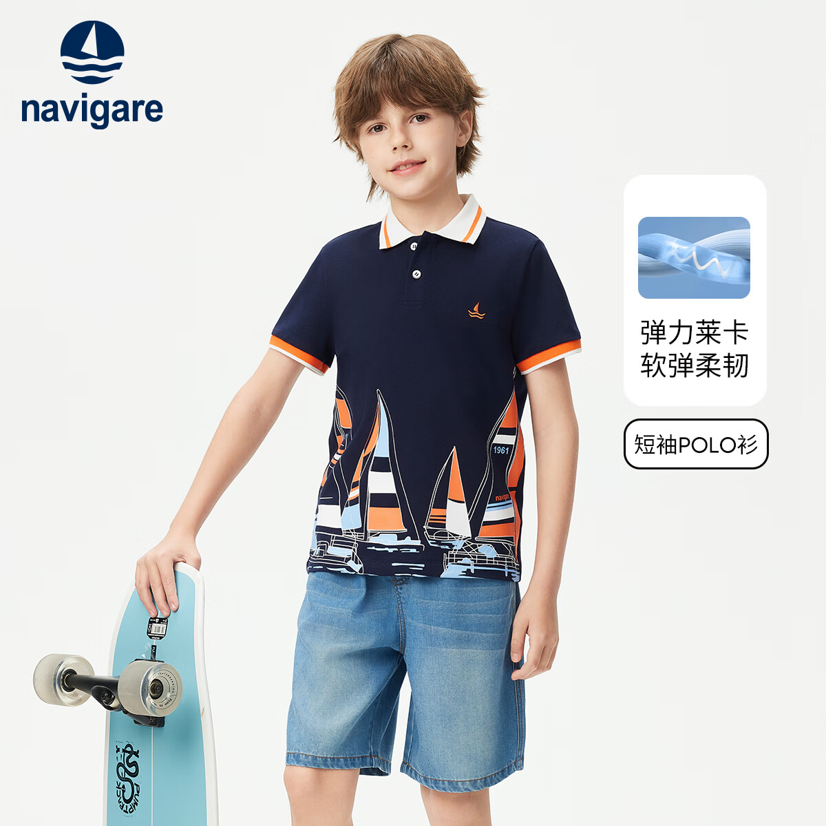 Navigare 意大利小帆船 2025夏季新款男童純棉印花短袖POLO衫