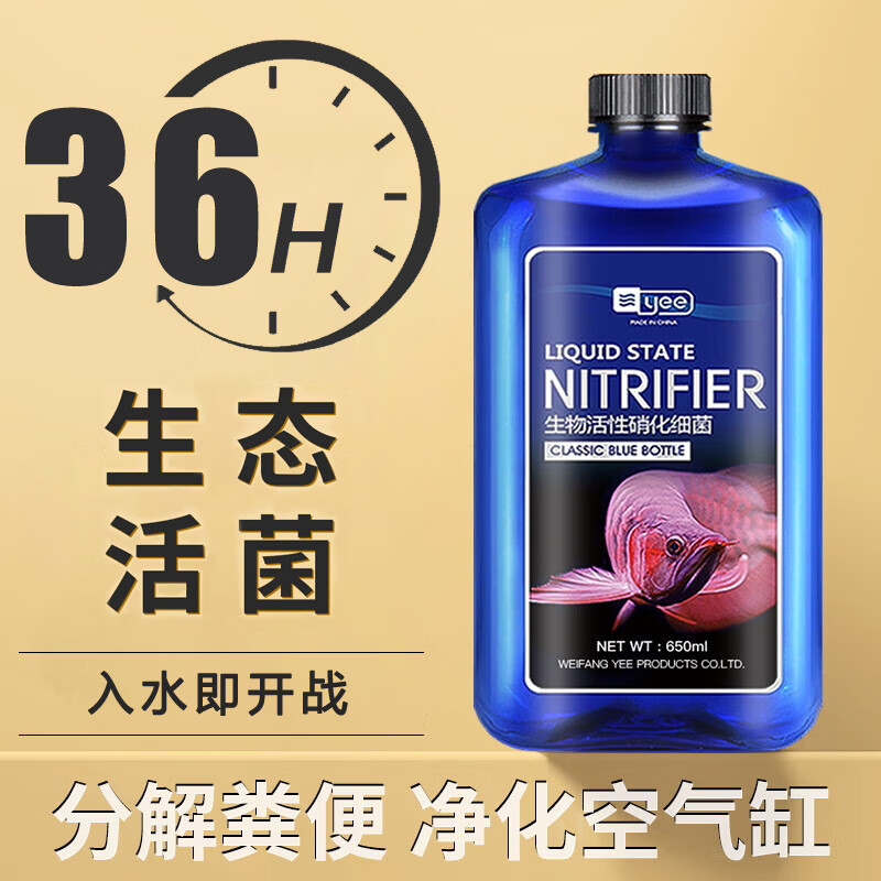 yee 意牌 魚缸硝化細菌 300ml