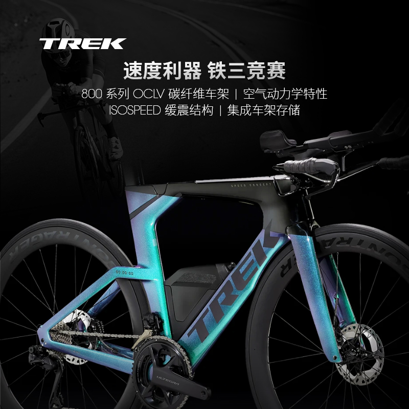 崔克 SPEED CONCEPT SLR 7碳纖維輕量氣動電變鐵三公路自行車