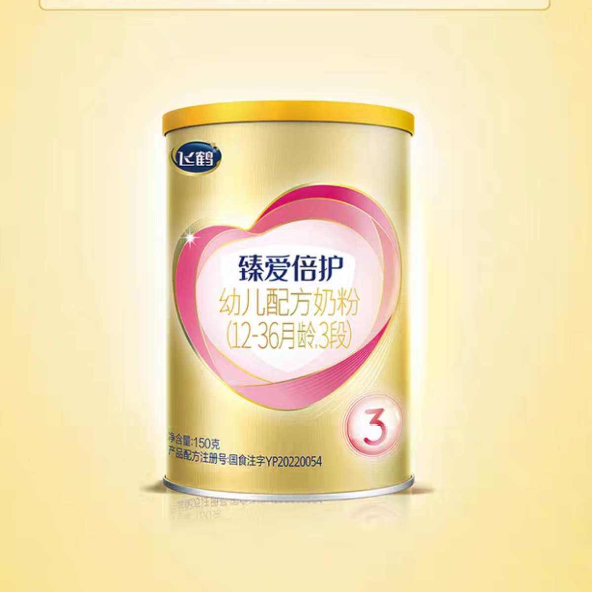 需入會：飛鶴臻愛倍護3段乳鐵蛋白牛奶粉150g*1罐