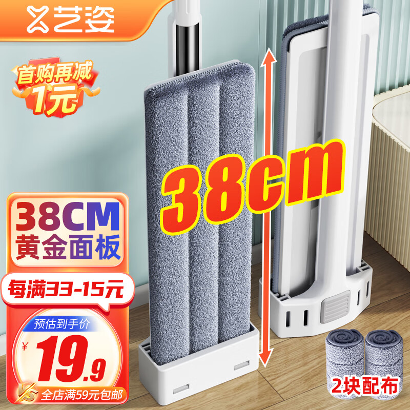 藝姿 平板拖把 家用一拖凈免手洗2023 干濕兩用拖布 2塊布38cmYZ-PB09
