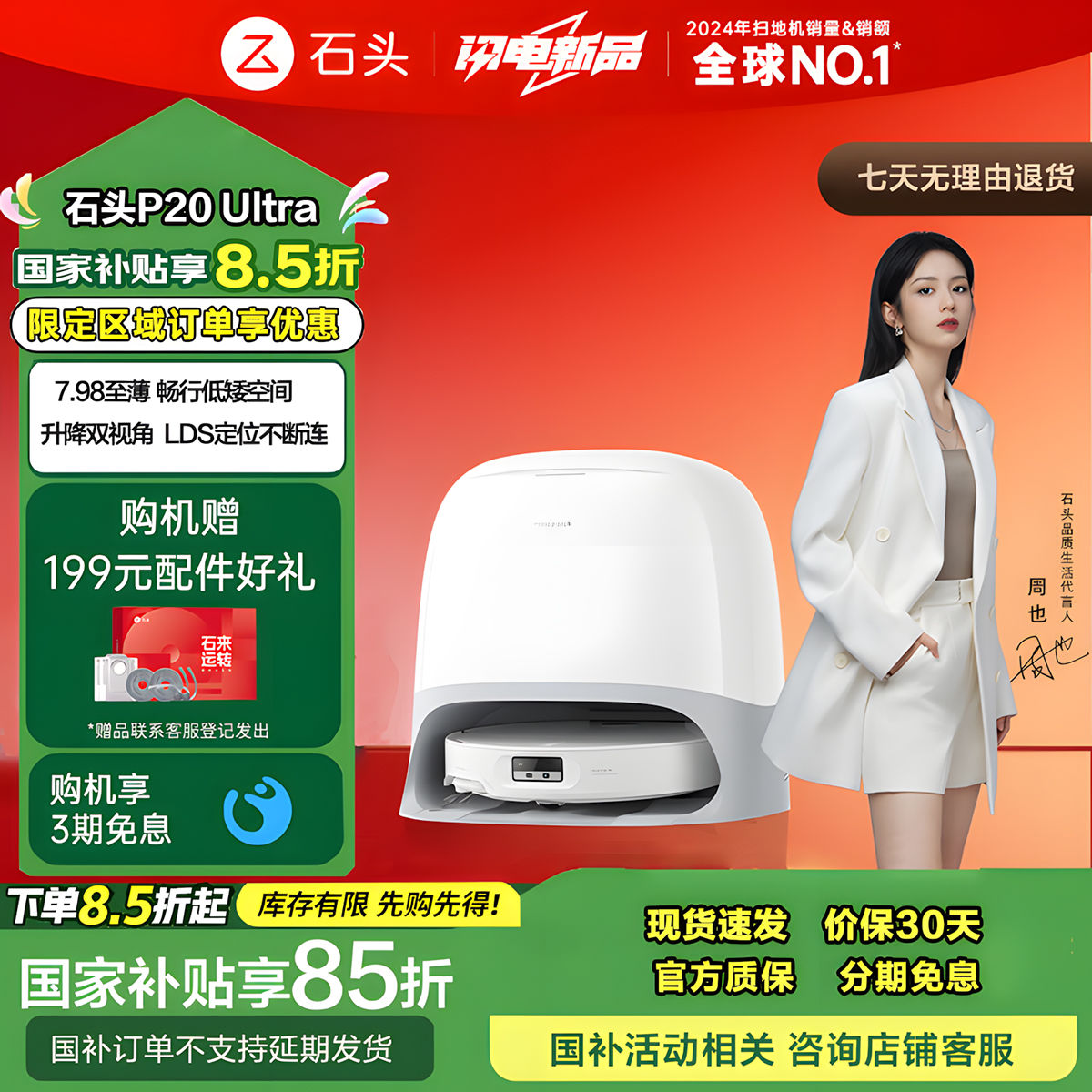 石頭 Roborock 掃地機掃拖一體P20Ultra掃拖洗烘一體機集塵熱水洗布烘干補水