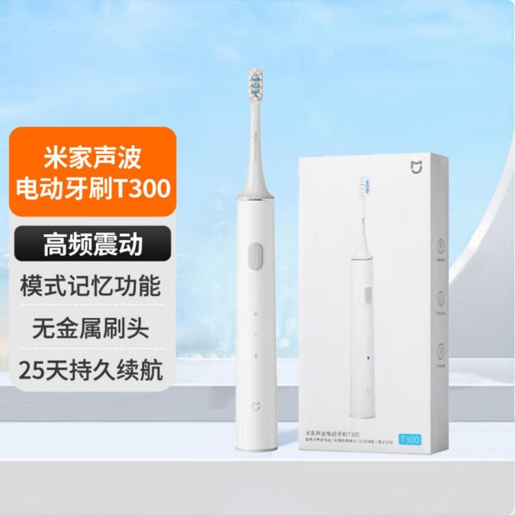 小米 Xiaomi 電動牙刷T300刷頭